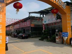 -金科花卉市场