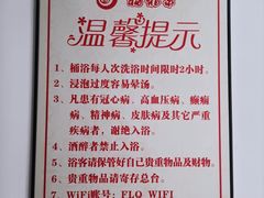 -聚春园·福龙泉澡堂(温泉店)