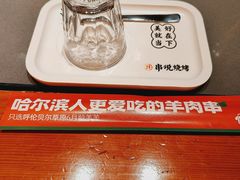 -冰城串说·羊肉串烧烤(哈西大街店)