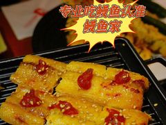 -鳗鱼家·深夜食堂(军博店)