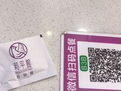 -和平馆·地道港澳茶餐厅(西门口店)