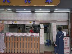 门面-百花传统甜品店(原址店)