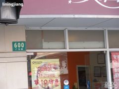 -新麦西饼(广东路店)
