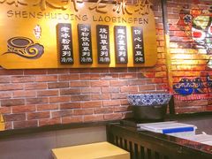 环境-深水井老冰粉(观音桥阳光世纪购物中心)