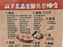 -AJIYA·池袋日式烧肉自助(天津万象城店)