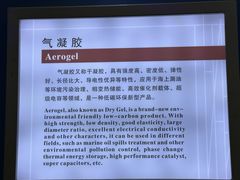 -中国杭州低碳科技馆