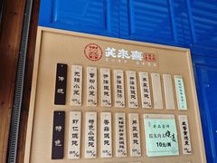 -笑来喜馄饨小笼工坊店(湖滨街店)