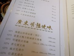 菜单-誉八仙茶室酒楼(新天地店)