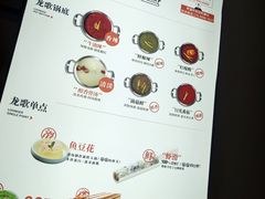 -龍歌自助小火锅(市南金茂湾店)