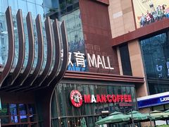 -漫咖啡(沙龙汇店)