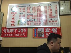 菜单-潘国仙耳光馄饨(黄家阙路店)