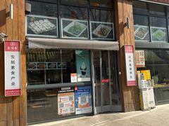 -素满香·素食自助餐(西安·民乐园店)