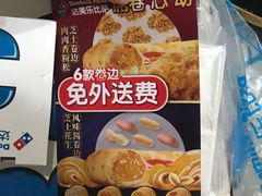 -达美乐比萨(新洲店)