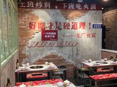 大堂-龙厂长老火锅(抚琴店)