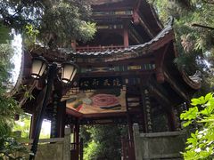 -凤池园