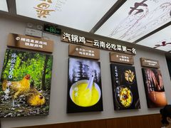 -云海肴·汽锅鸡·云南菜(高德置地店)