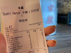 -Sushi Hanzo半藏(天环广场店)