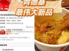 -肯德基(中关村E世界店)
