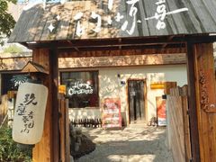 -九座宅烤烧肉(武钢宾馆店)