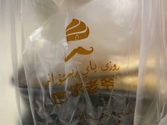 -巴依老爷新疆美食(清华东门店)