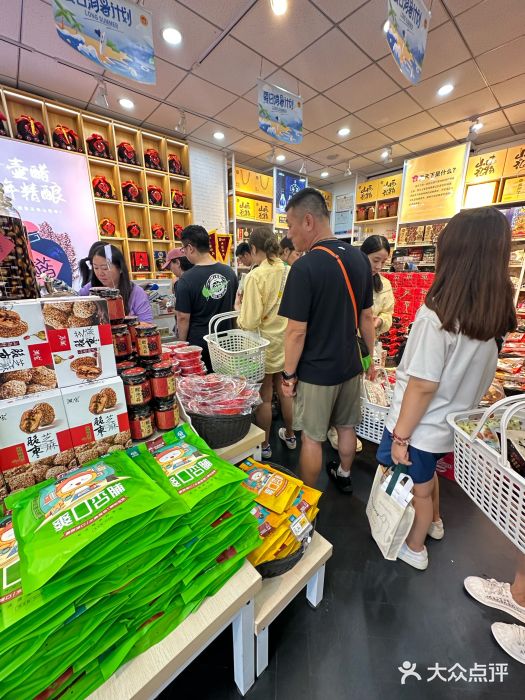 贡天下山西特产(鼓楼街店)图片