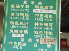 -高记什邡肖麻辣(成都店)