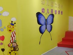 -联恩国际儿童教育·幼小衔接·少儿英语·托管班(远洋未来中心店)