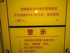 -百威KTV(恒福路店)