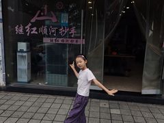 -继红顺河抄手名小吃