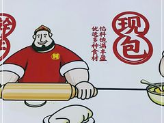 -吉品合酥脆烤饼(太平洋森活天地店)