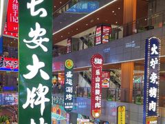 -中贸广场