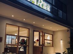 -蜜棠甜品(平山店)