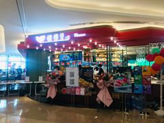 门面-蝴蝶里·粤菜·点心(龙湖杭州金沙天街店)