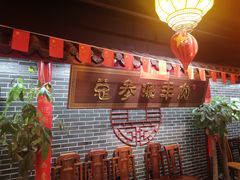 -总参北京涮羊肉