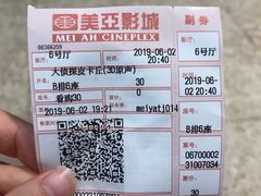 -天津美亚HeyLED影城(天津水游城店)