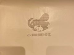 -小飞象面包公社(珠江路金鹰店)