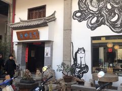 -大理床单厂艺术区