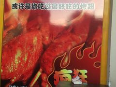 -疯狂烤翅(熙街店)