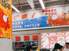 大堂-金多鱼大排档·烤鱼·烧烤·宵夜(江南水都店)