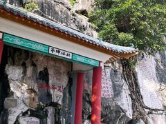 -星湖旅游景区七星岩