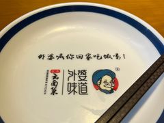 -外婆味道·云南菜大当家(弥勒店)