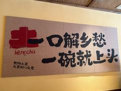 -衡厨·衡阳土菜(中南店)