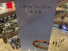 -港汇恒隆广场