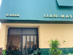 -涟LIAN·泰式按摩·MASSAGE·SPA(深业上城店)
