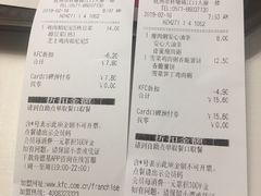 账单-肯德基(转塘世纪联华店)