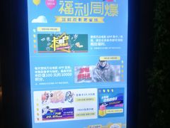 -万达影城(金平万达广场IMAX店)