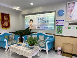 点击看大图 -苗医生专业祛痘·皮肤管理