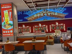 -秦宗·肉夹馍·油泼面·凉皮(洋湖店)