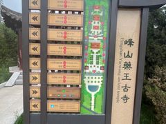 -天津市峰山药王古寺