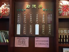 菜单-勤德兴(湖滨路店)